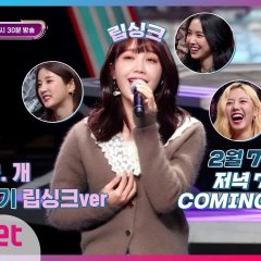 I Can See Your Voice Season 7 (2020) photo