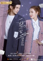 My Love and Stars Chinese Drama photo