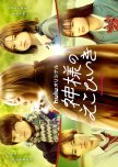 Japanese movies and drama