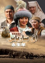 An Eternal Lamb Chinese Movie photo