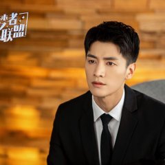 Dream Chaser League Chinese Drama photo