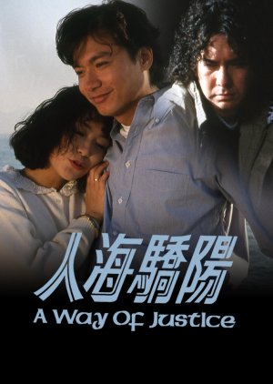 A Way of Justice (1991) poster
