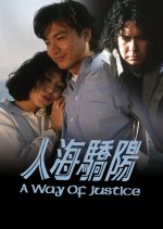 A Way of Justice Hong Kong Drama photo