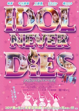 Idol Never Dies (2022) poster