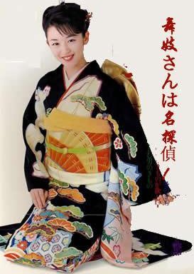 Maiko-san wa Meitantei! (1999) poster