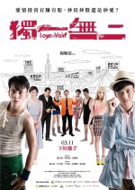 Love in Vain Taiwanese Movie photo