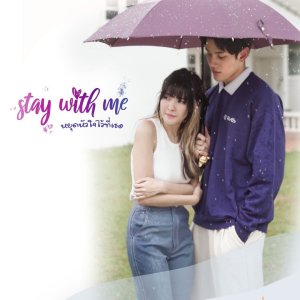 Stay With Me (2021)