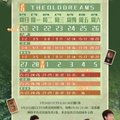 The Old Dreams Chinese Drama photo