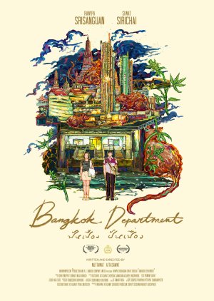 Bangkok Department (2020) poster