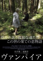 Vampire Japanese Movie photo