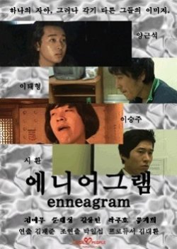 Enneagram (2010) poster