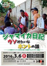 Jamaica Dairy: A True Story That Seems Like A Lie Japanese Movie photo