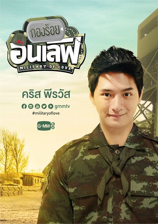 Military of Love (2020) MyDramaList