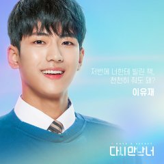 The Guilty Secret Korean Drama photo