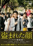 Nusumareta Kao: Miatari Sosahan japanese drama review