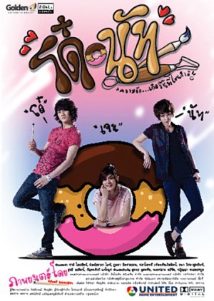 Do-nut (2011) poster