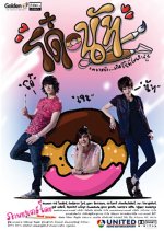 Do-nut Thai Movie photo