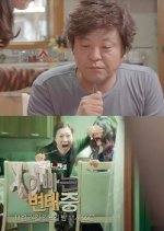 Drama Special Season 4: My Dad Is a Nude Model Korean Drama photo