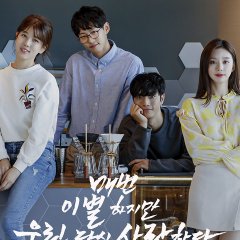 Love Is Jungle Korean Drama photo