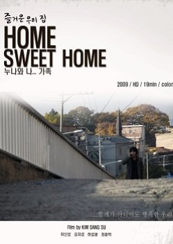 Home Sweet Home (2009) poster