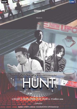 Wifi Society: Hunt (2015) poster
