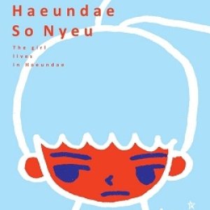 The Girl Lives in Haeundae (2012)