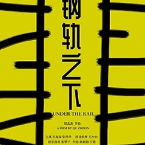 Under the Rail (2015)