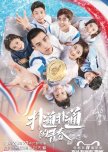 Dive chinese drama review