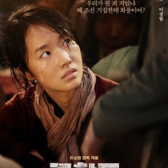 The Battleship Island Korean Movie photo