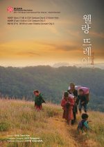 Wellang Trei Korean Movie photo