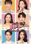 Love The Way You Are chinese drama review