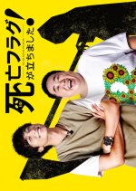 You Are Marked For Death Japanese Drama photo