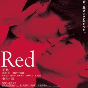 Vermelho (2020)