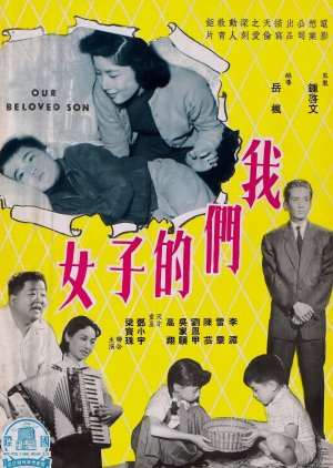 Our Beloved Son (1959) poster