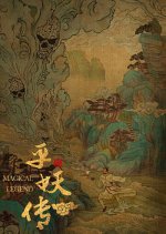 The Legend of Sealed Book () photo