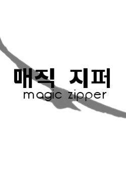 Magic Zipper (2012) poster