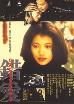 Crossings (1994) poster