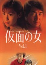 The Woman in the Mask Japanese Drama photo