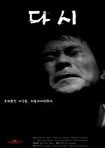 Dasi Korean Movie photo