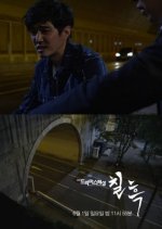 Drama Special Season 5: Pitch-Black Darkness Korean Drama photo