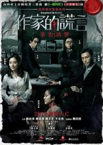 Deception of the Novelist Hong Kong Movie photo