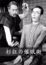 Sugikyo no Saiminjutsu Japanese Movie photo