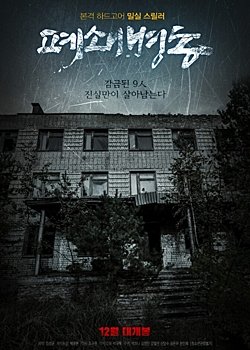 image poster from imdb - ​The Closed Ward (2018)