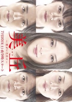 Mioka (2010) poster