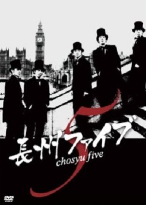 Chosyu Five (2007) poster