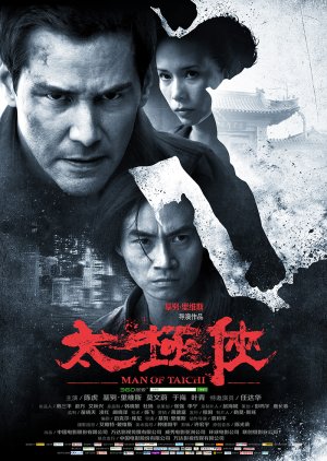 Man of Tai Chi (2013) poster