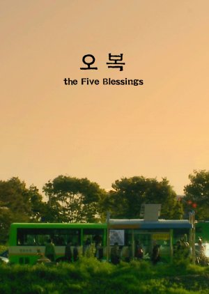 The Five Blessings (2012) poster
