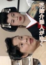 Bridesmaid At The Marriage Ceremony Hall Japanese Drama photo