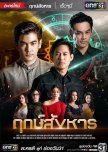 The Seer thai drama review