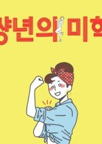 Art of Girls Korean Drama photo